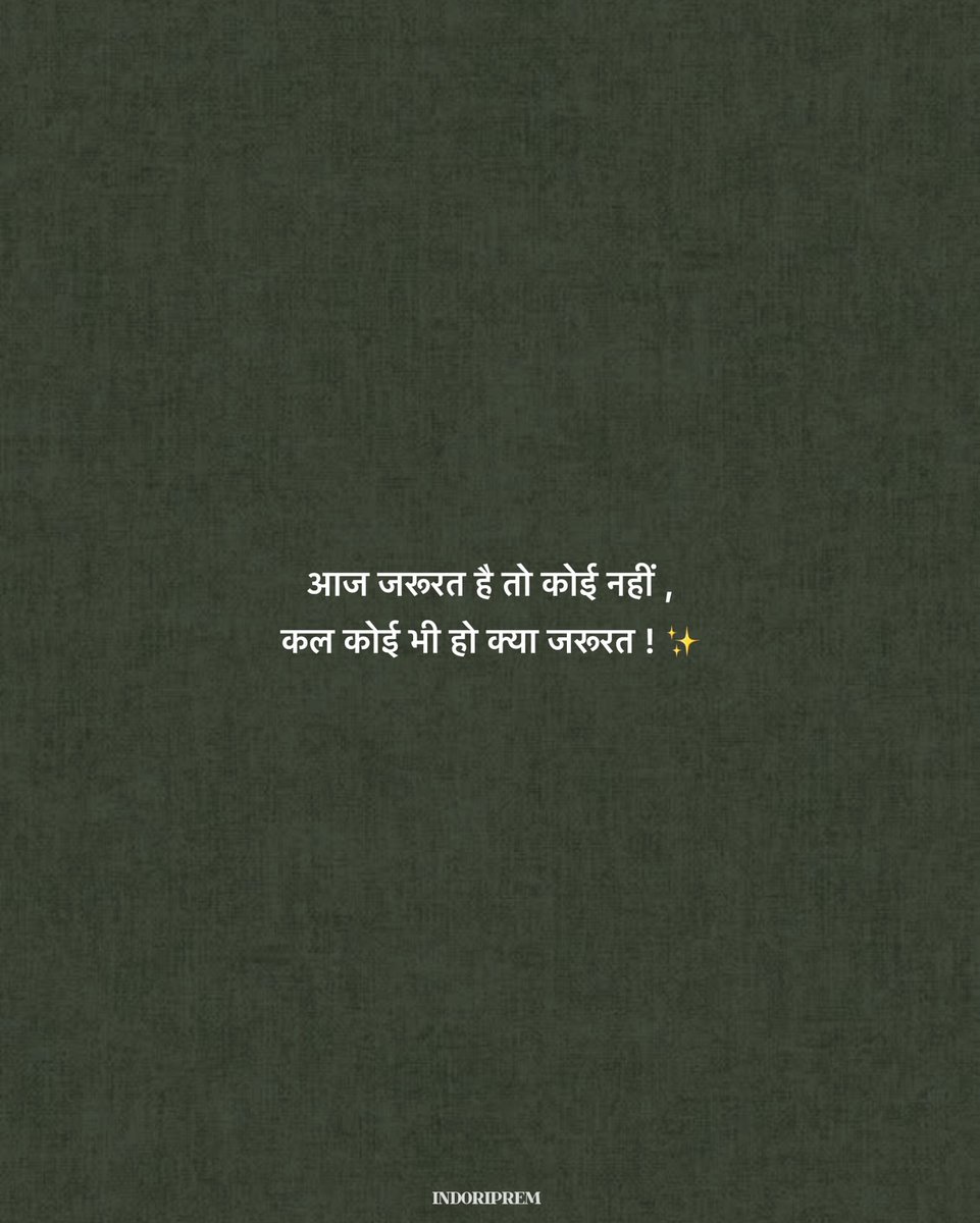 iamarjun99's tweet photo. आज जरूरत है तो कोई नहीं, 
कल कोई भी हो क्या जरूरत!✨️ https://t.co/ZzZrLr5p8M