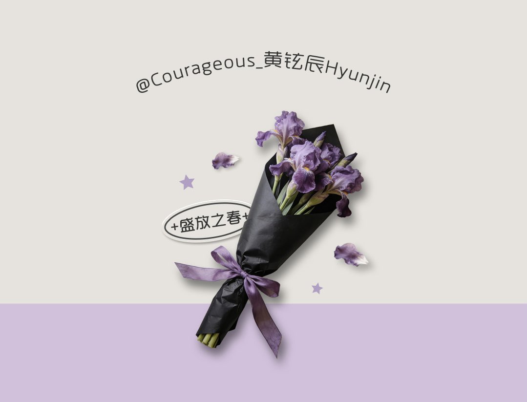 Courageous_黄铉辰Hyunjin tweet media