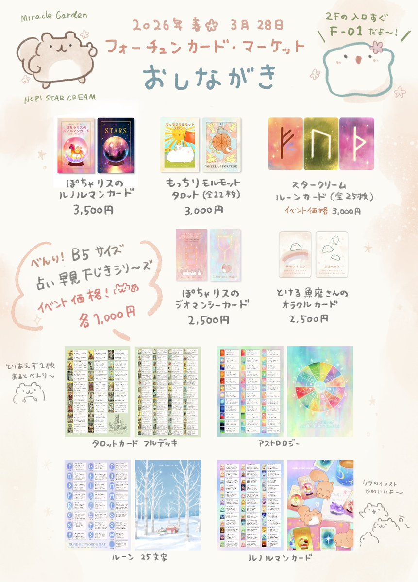 NORI STAR CREAM tweet media