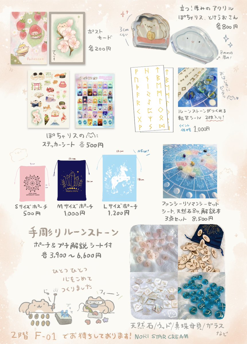 NORI STAR CREAM tweet media