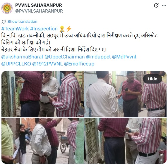 UPPCLLKO's tweet photo. समय पर सही बिल उपलब्ध कराने के लिए विभागीय टीमें लगातार #असिस्टेड_मीटर_रीडिंग का कार्य कर रही हैं।
#UPPCLNextGen
@CMOfficeUP
@EMofficeUP
@aksharmaBharat
@mduppcl https://t.co/lt0YvtnpDH