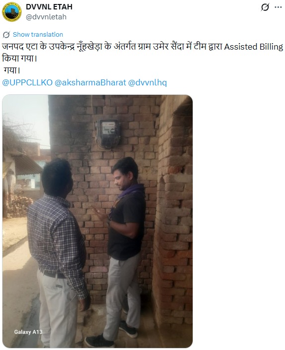 UPPCLLKO's tweet photo. समय पर सही बिल उपलब्ध कराने के लिए विभागीय टीमें लगातार #असिस्टेड_मीटर_रीडिंग का कार्य कर रही हैं।
#UPPCLNextGen
@CMOfficeUP
@EMofficeUP
@aksharmaBharat
@mduppcl https://t.co/lt0YvtnpDH