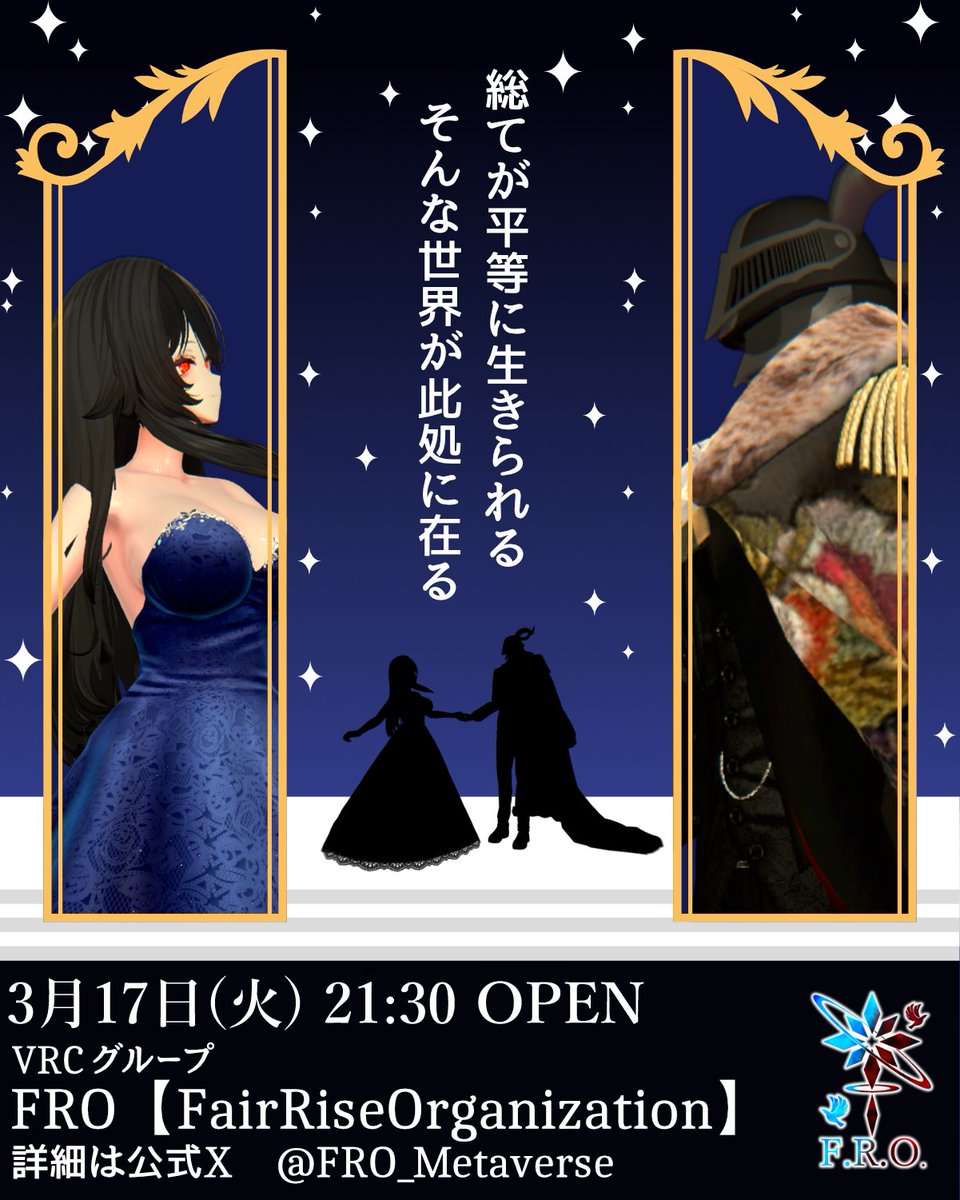 F.R.O.「fair.Rise.organization」 tweet media
