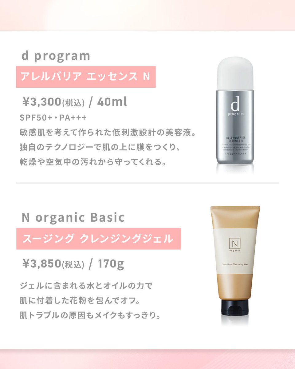 エミナルクリニック【公式】 tweet media