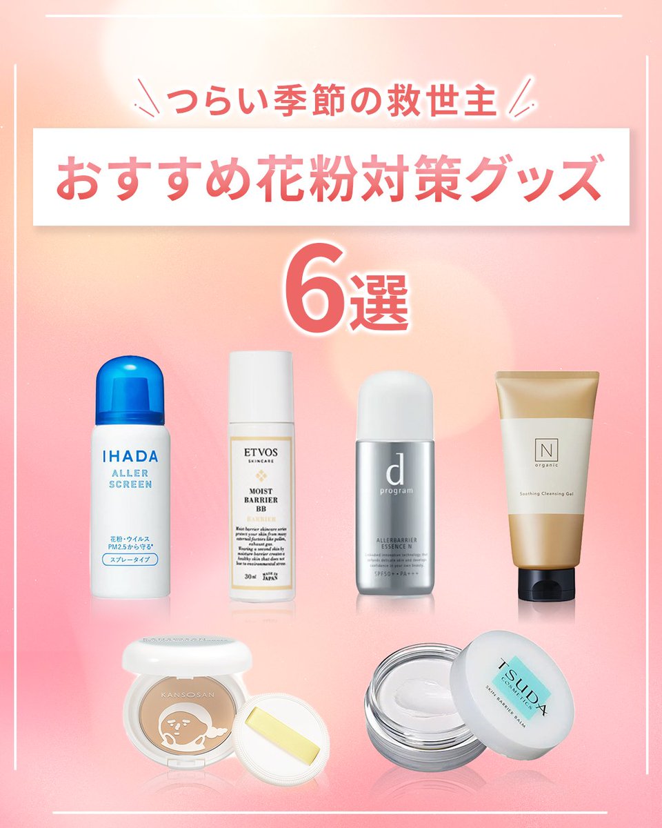 エミナルクリニック【公式】 tweet media