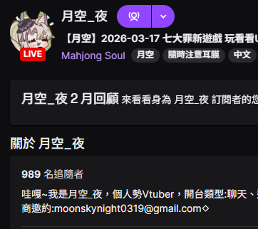 💚月空_夜🦊Moonsky_Night🦊|野生外星耳廓狐| tweet media