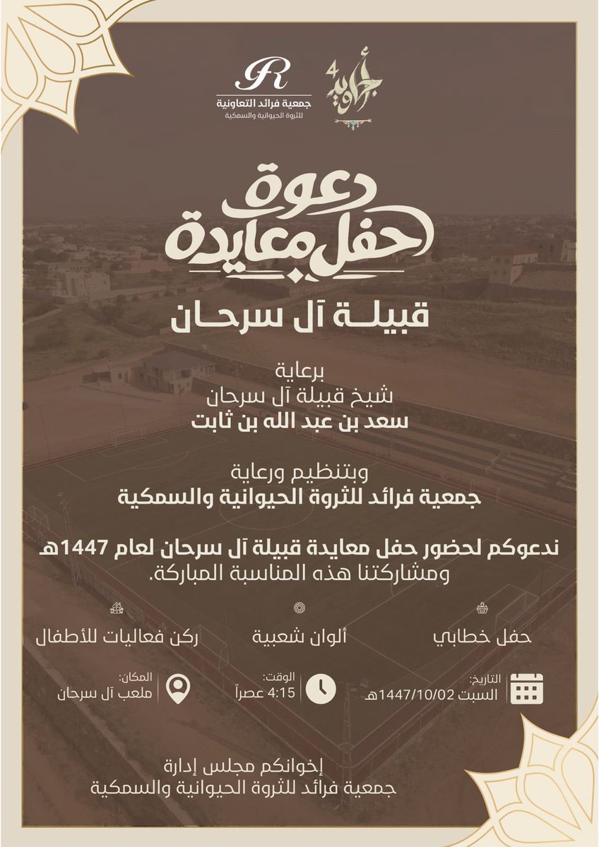 AbdullahKadman's tweet photo. #من_تجارب_العمر (7)

القبائل لا تُخلّد بالشيلات…
بل تُخلّد بمواقفها الوطنية،
وبما تقدمه وقت الشدّة،
وبما تتركه من أثرٍ في الرجال قبل الديار.

إذا قيل الوفاء… فهناك رجالٌ يُعرفون،
وإذا نادى الواجب… فهناك قادةٌ لا يتأخرون،
وإذا اشتد الموقف… فهناك محازمُ الظفر  

#قبيلة_ال_سرحان_شهران 

زادهم الله ألفةً ومحبة،
وإخلاصًا ورفعة…
ويبقى أثرهم يُروى للأجيال.

#من_تجارب_العمر