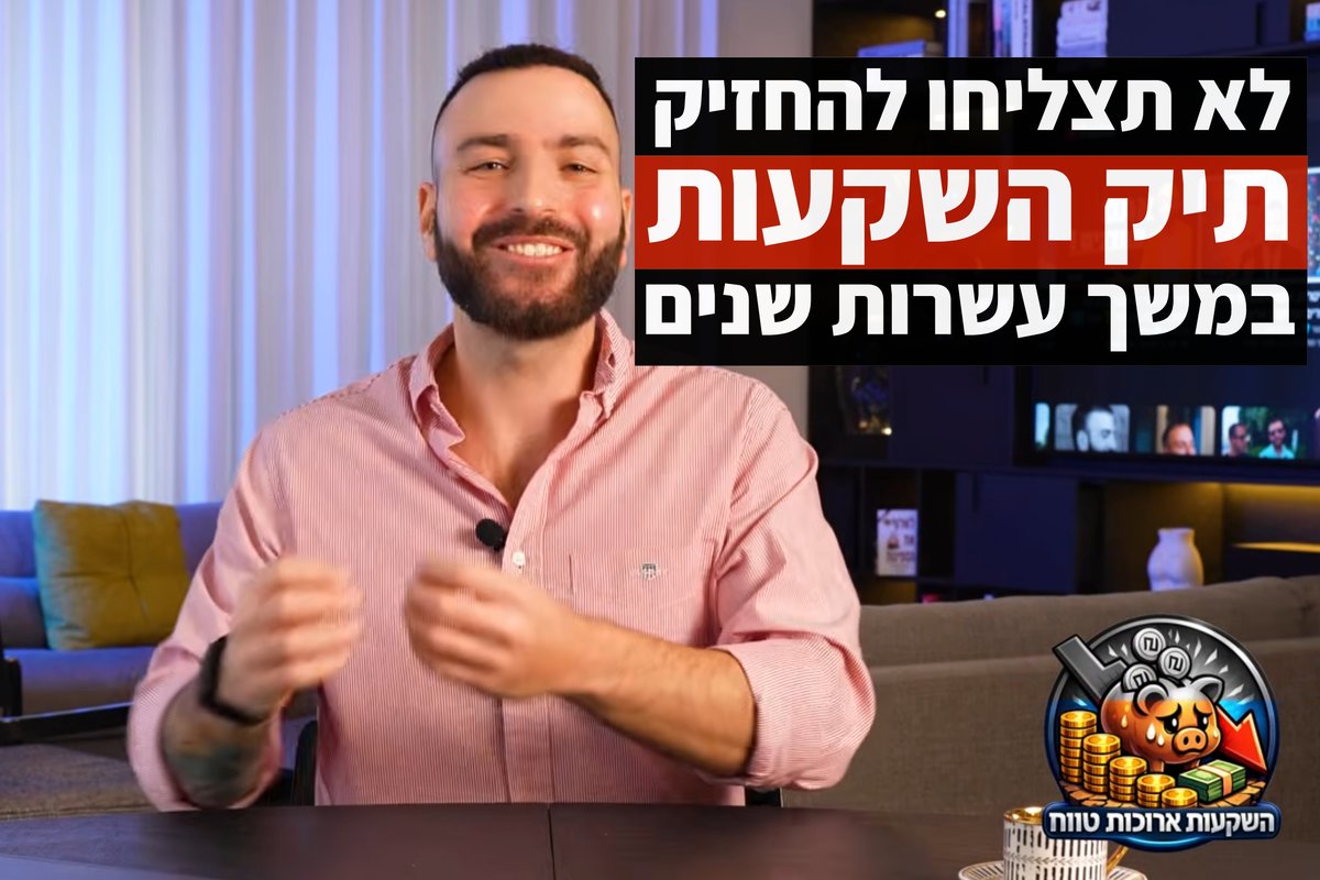 Itay Gal | שור פיננסי tweet media