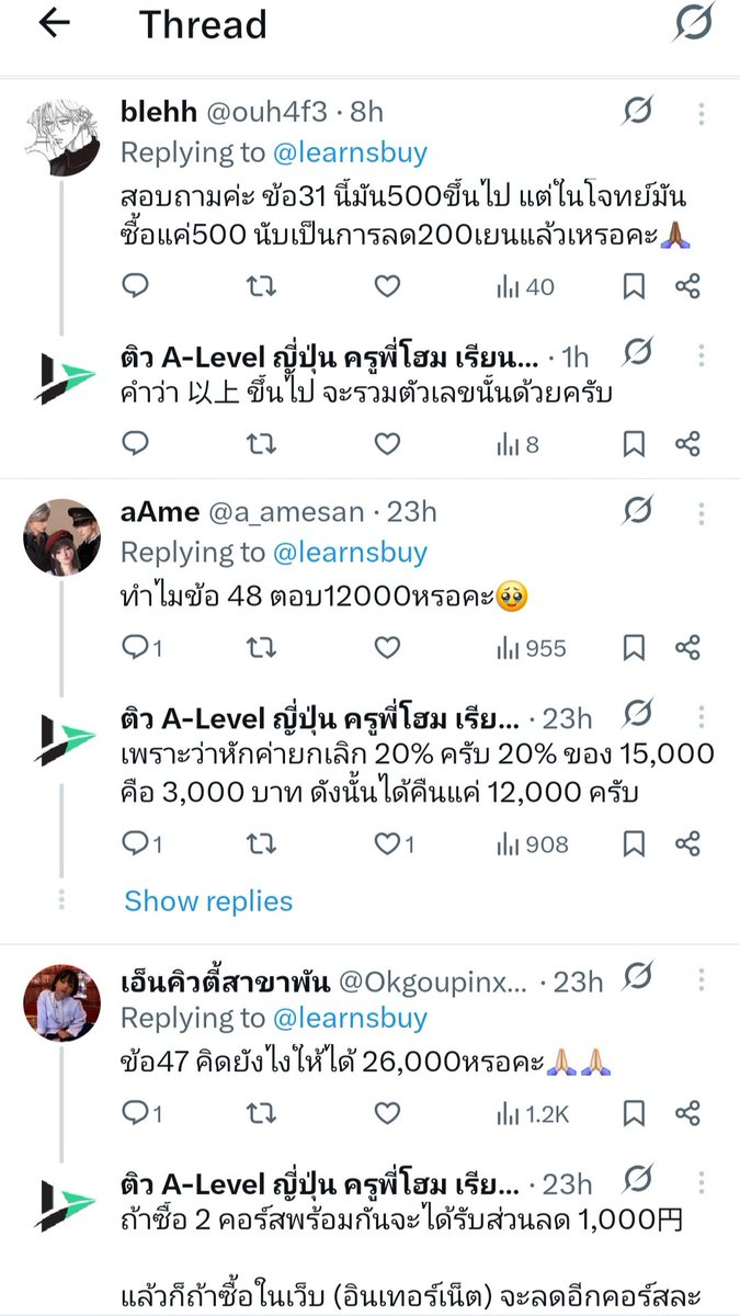 ติว A-Level ญี่ปุ่น ครูพี่โฮม เรียนญี่ปุ่นออนไลน์ tweet media