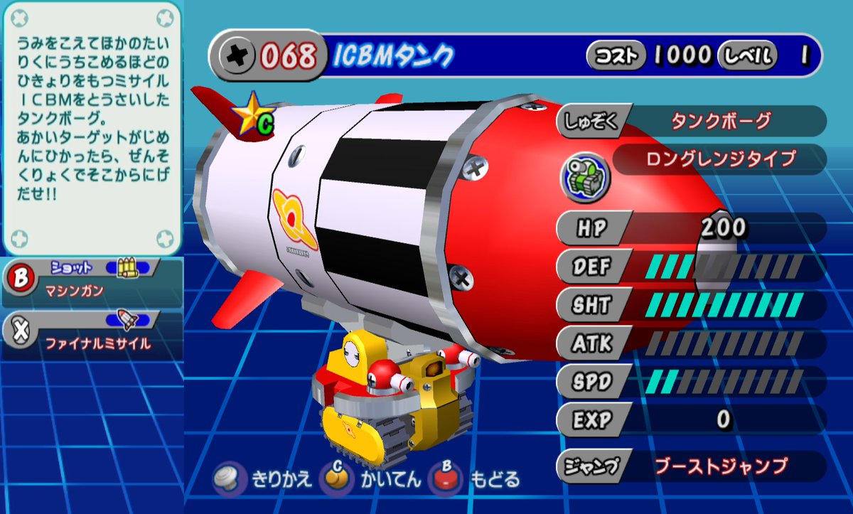 Pokelikemonster's tweet photo. 【ICBMタンク】(ガチャフォース)
どのくらいでかい爆発があるか、というのはゲームのすごさのひとつの尺度と言えます。
（中略）
で、生まれたのがこいつです。（開発チームだより第13回より

ICBMを搭載したタンク。その爆炎はステージほぼ全域を覆いつくし当たるとしぬ
なるほど、しょうがないか https://t.co/KVRgwAQlZM