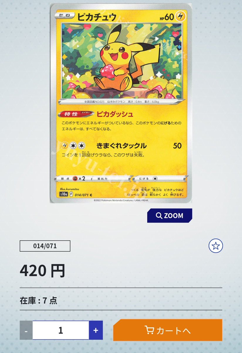 kansyouyou1983's tweet photo. ポケモンカードPSA価格推移メモ
ダークファンタズマのピカチュウ(ノーマル)
PSA10が1.8万円で成立　
2 ヶ月前は.1.5万円でした
鑑定前は通販420円販売
まだストレージで拾えるピカチュウ https://t.co/oQs94RVp1a
