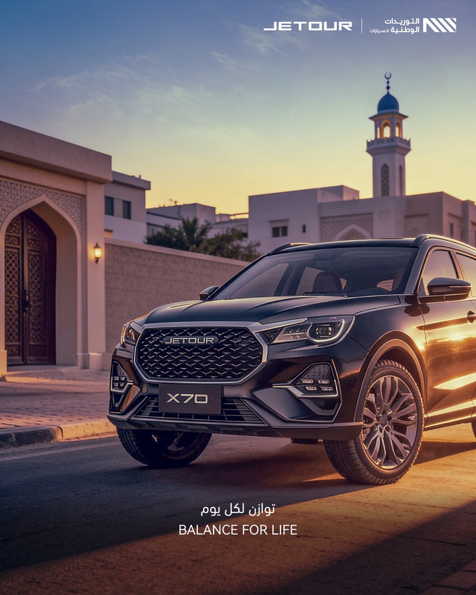 Jetour Saudi | شركة التوريدات الوطنية للسيارات tweet media