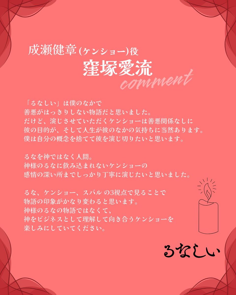 『るなしい』4月2日(木)深夜24時30分放送決定！【テレ東公式】 tweet media