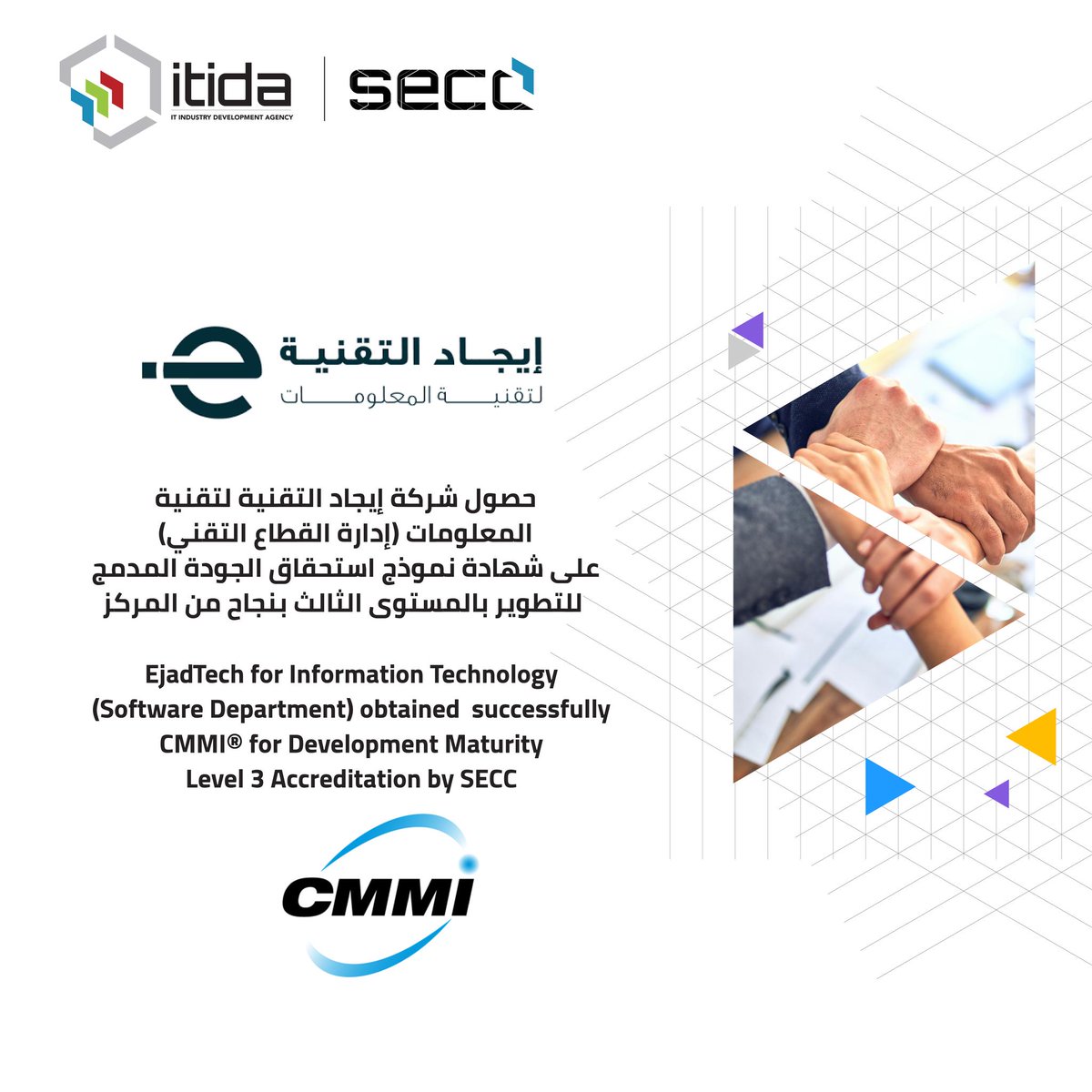 ITIDA-SECC tweet media