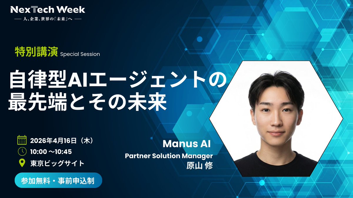 Manus 公式（マナス） tweet media