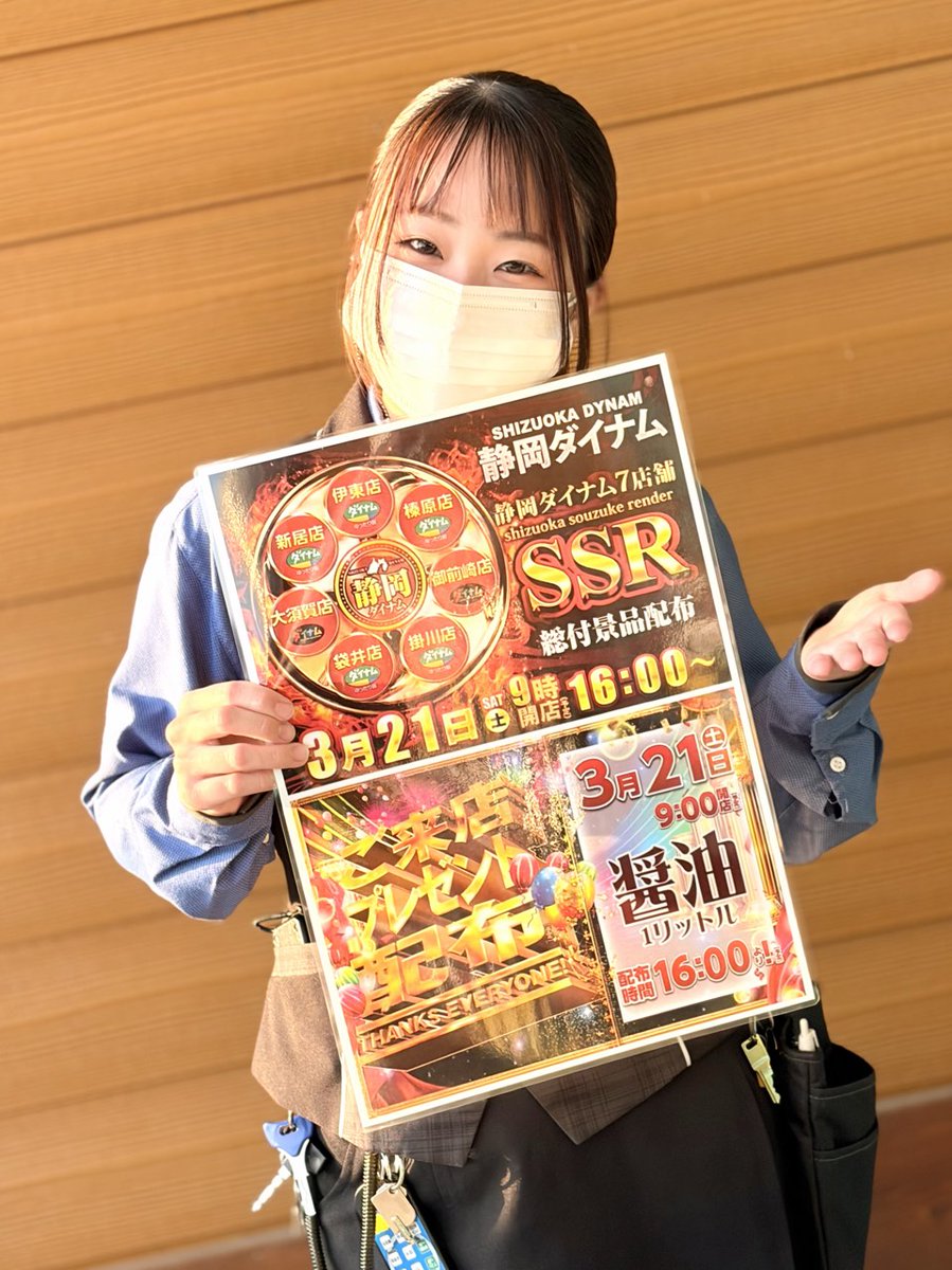 ダイナム静岡袋井店 since.2006.03.14 tweet media