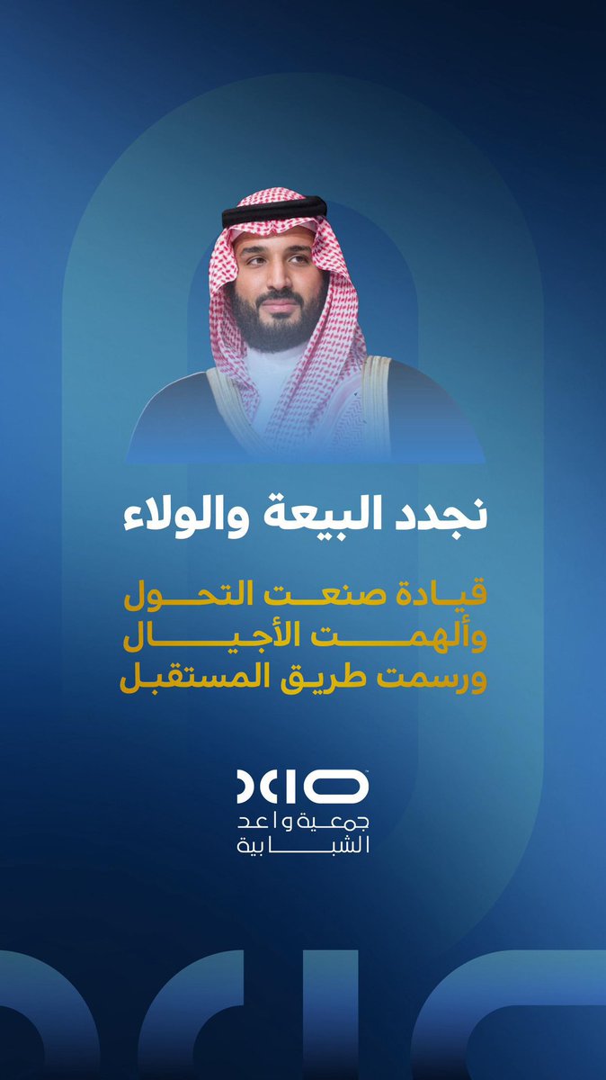 جمعية واعد الشبابية tweet media