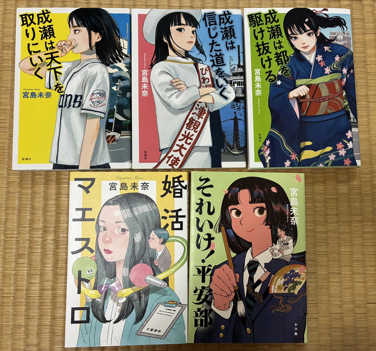 2023年3月17日の作家デビューから今日で3周年です。書いている間の記憶はあんまり残ってなくて、『婚活マエストロ』も『それいけ！平安部』もいつ書いたんだろうって思ってます。漫画版や音声版やアンソロジーについてもこちらにまとめているので、ぜひご覧ください→lit.link/miyajimamina