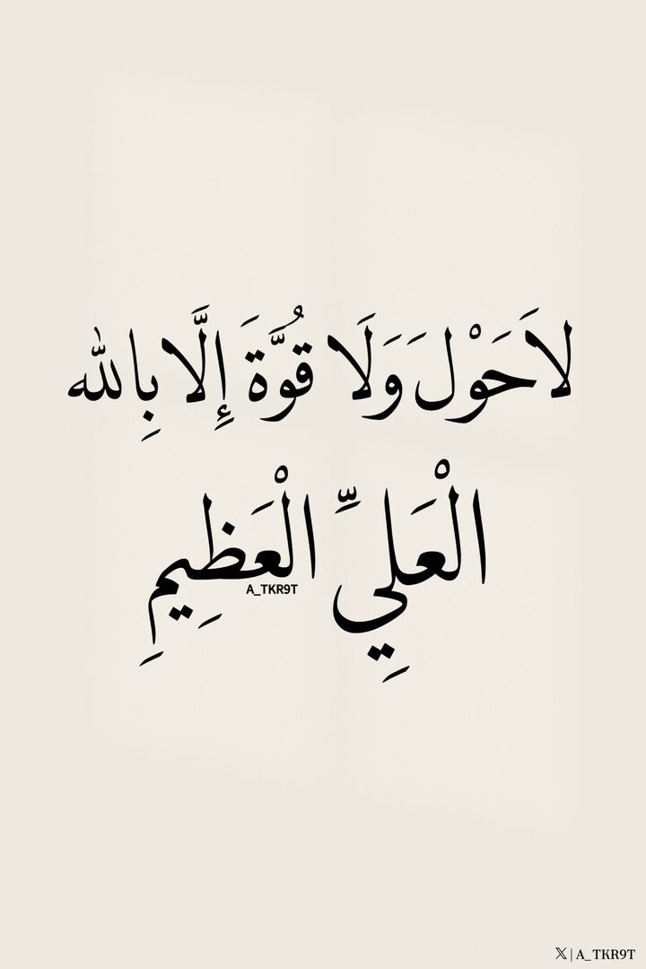 أذكار - 🌧️🌿 tweet media