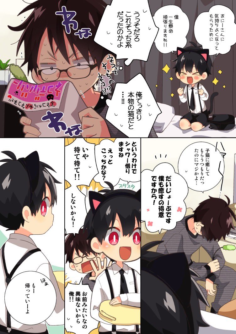 いさこ@5/3sフェスA08 tweet media