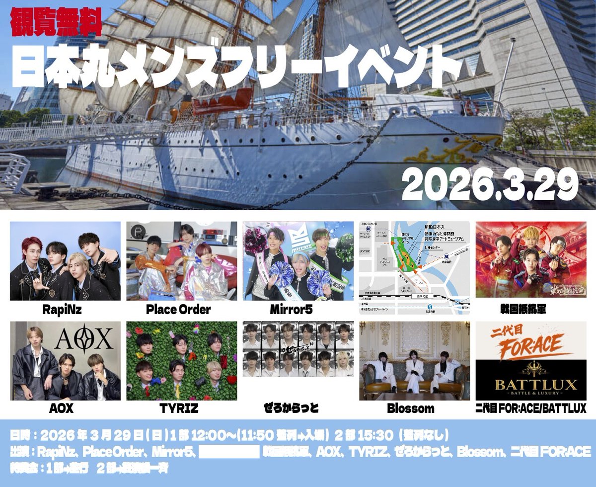 イッチのイベント情報 tweet media