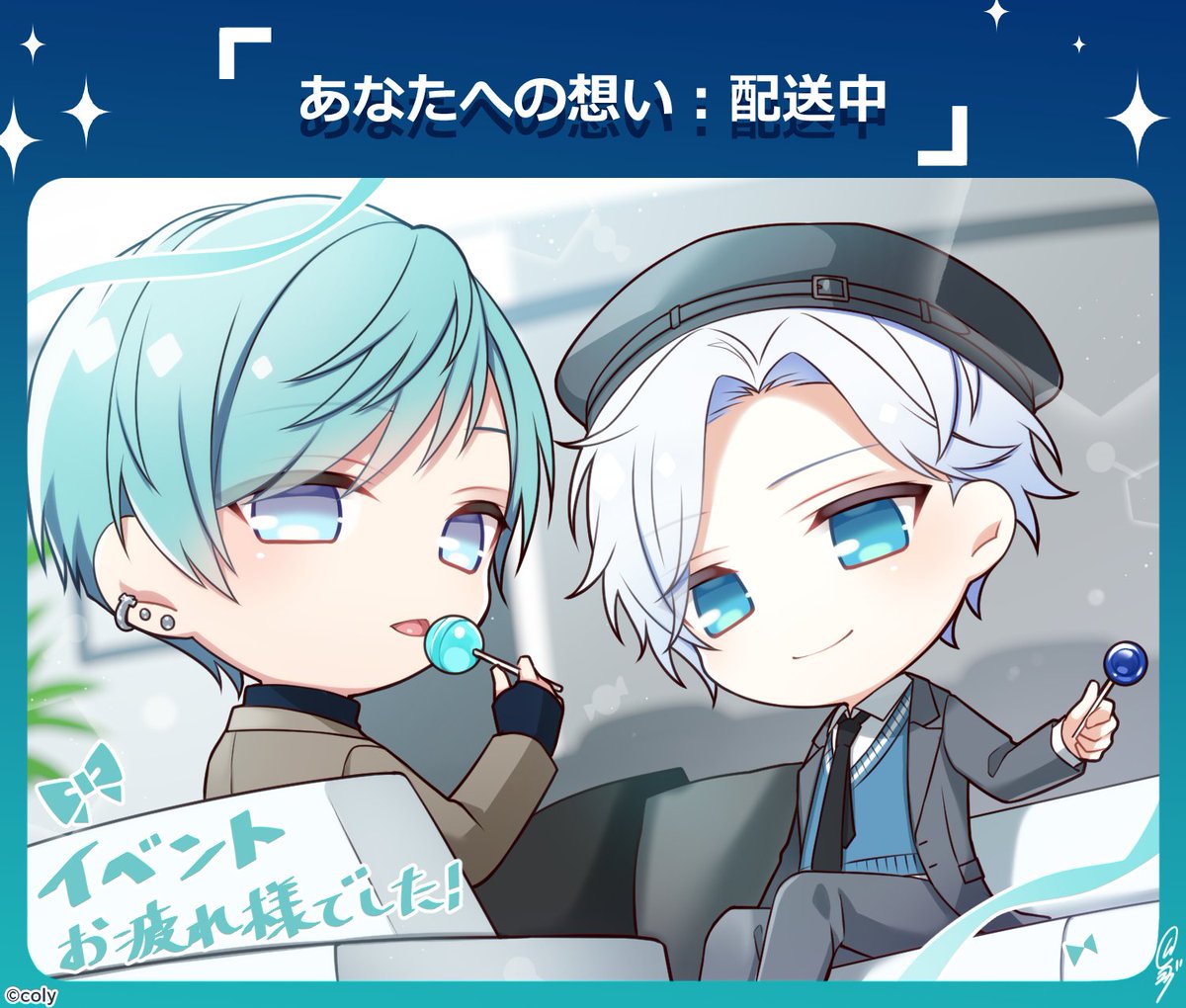 myhero_info's tweet photo. 【御礼】
本日をもって、イベント【あなたへの想い：配送中】を終了致しました！ご参加頂きました皆様、ありがとうございました🍭 解放したストーリーはイベントマップストーリー画面よりお読みいただけます💕
未解放のストーリーはクリスタルで解放できます💎
#スタマイ https://t.co/o4CqRsGAfG