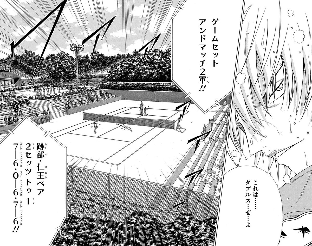 Golden age　81　「届かぬ叫び」

毛利の打球は２軍側のコートに…！
だが、仁王がその打球をとらえた…！

#テニプリ名場面