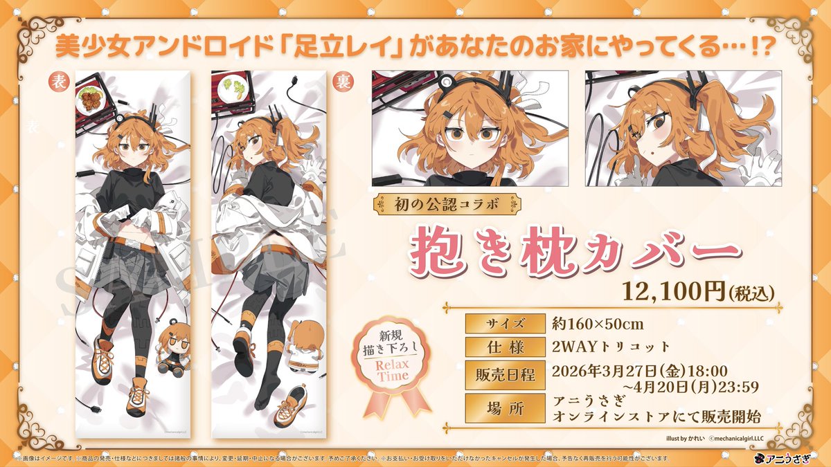 アニうさぎ tweet media