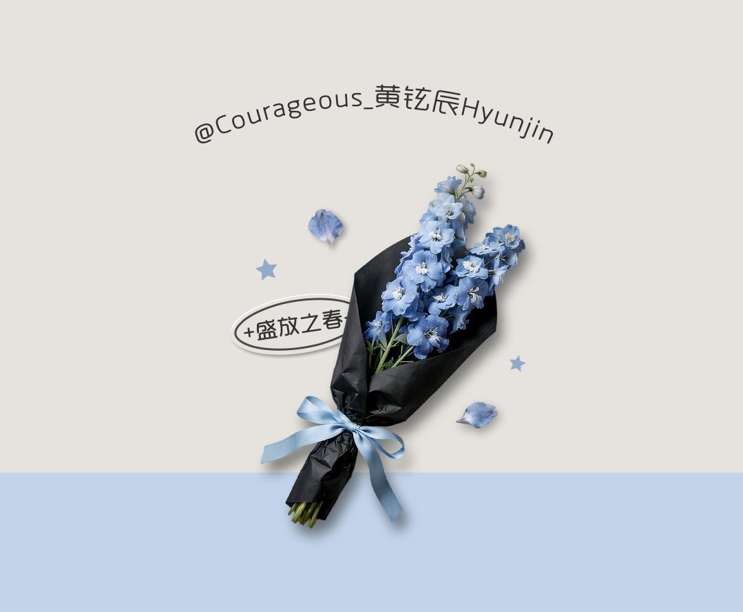Courageous_黄铉辰Hyunjin tweet media