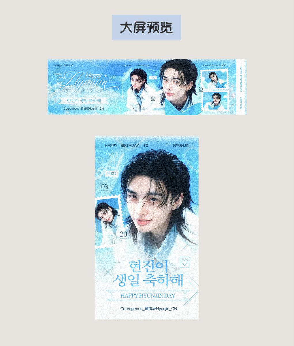 Courageous_黄铉辰Hyunjin tweet media