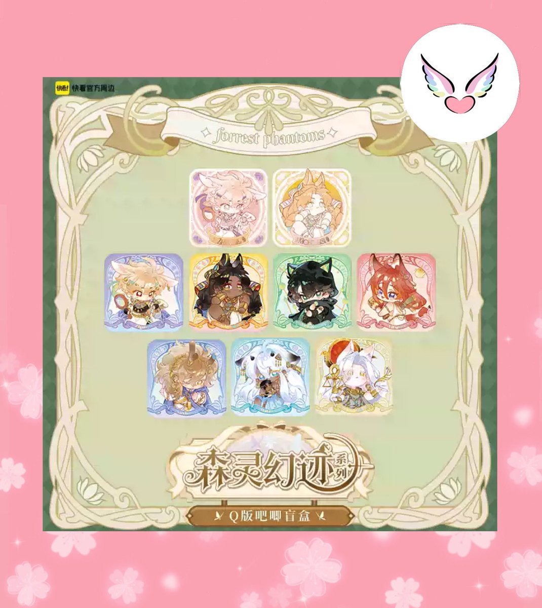 MerchandiseLove tweet media