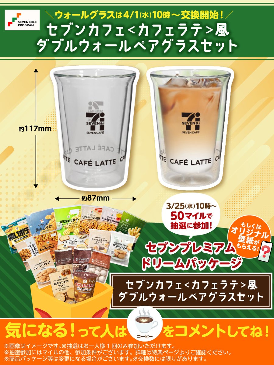 セブンマイルプログラム tweet media