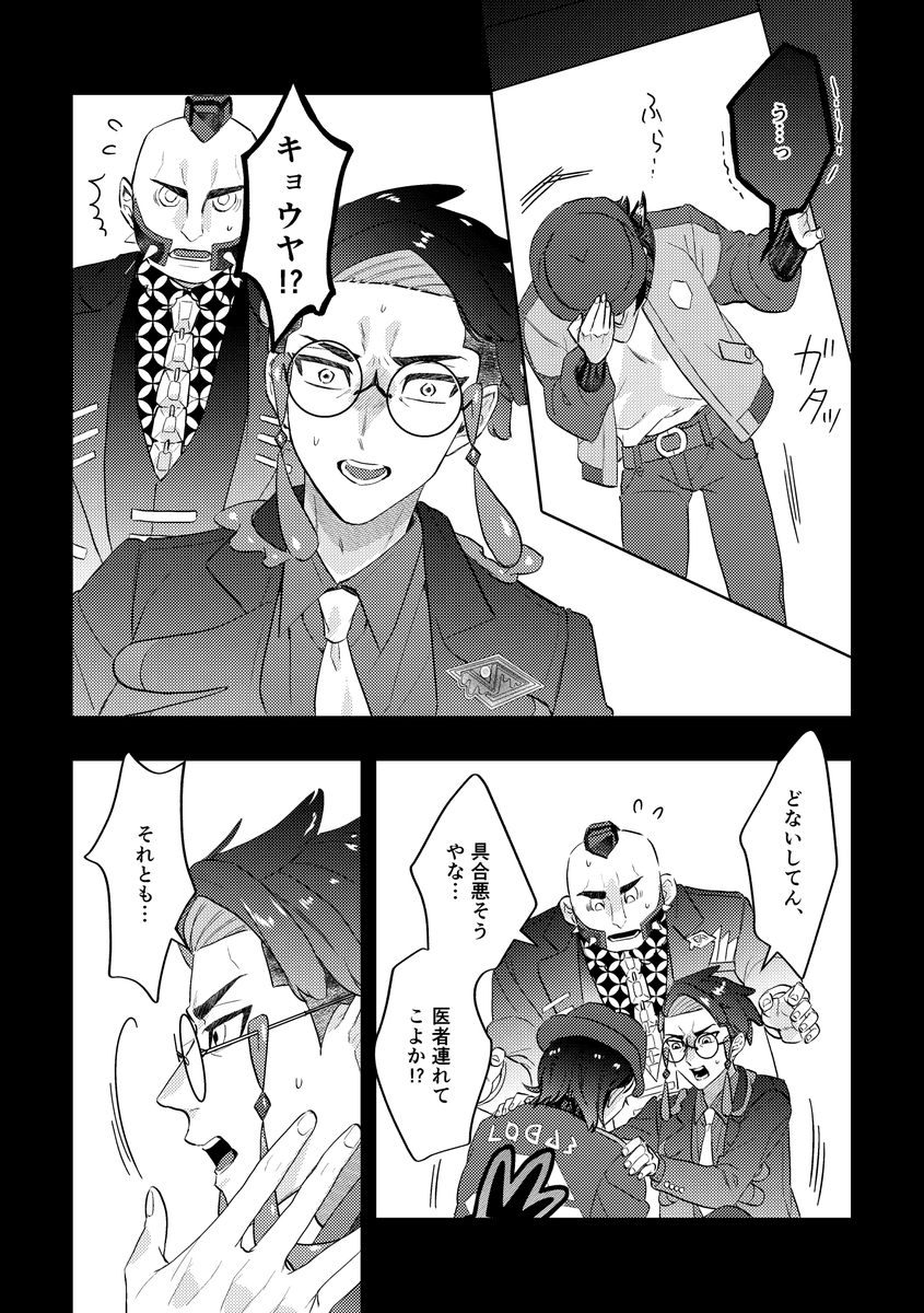 pixivに出してないシーンの新刊サンプルどうぞ 