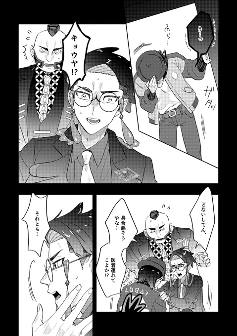 pixivに出してないシーンの新刊サンプルどうぞ 