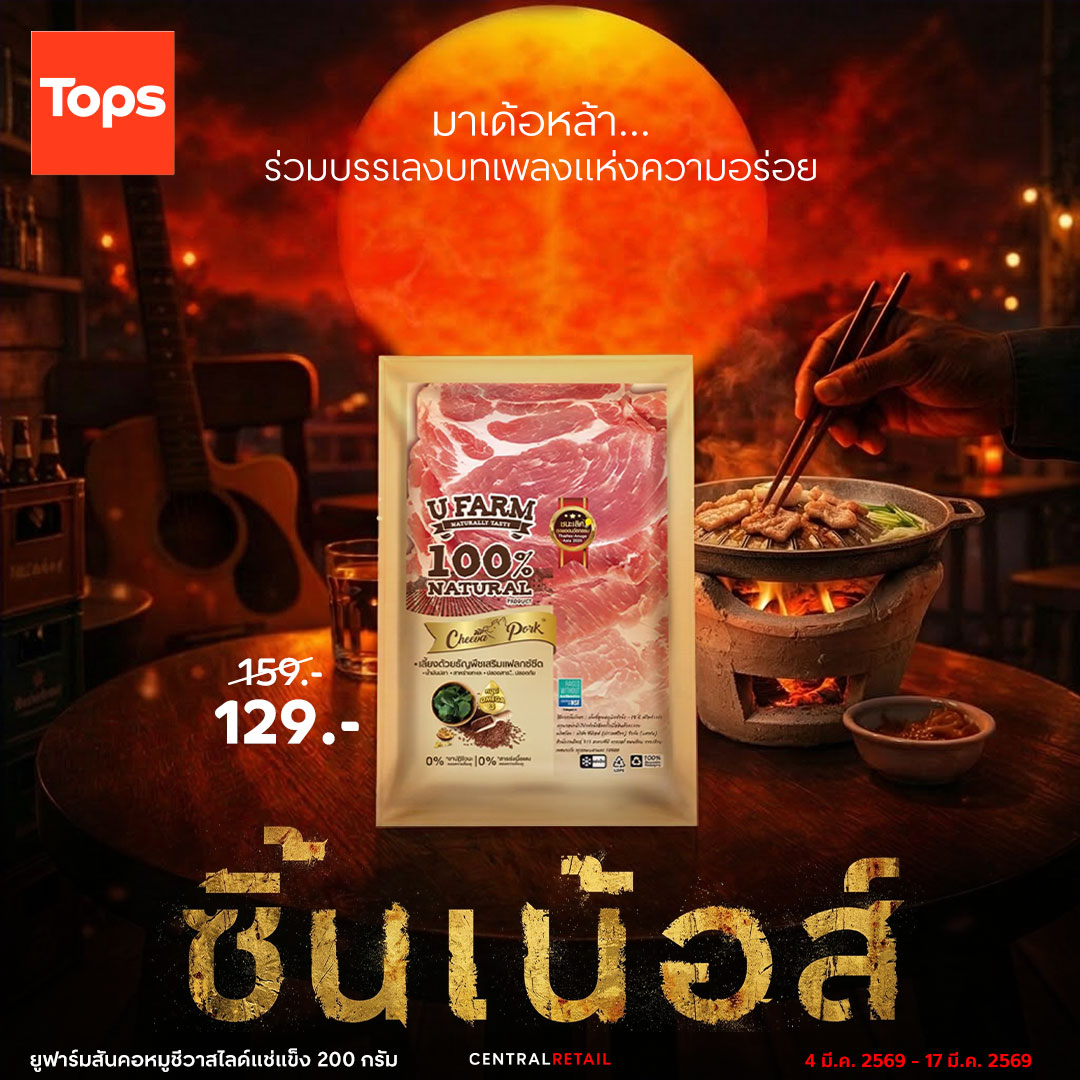 topsthailand's tweet image. 🎬 งานประกาศรางวัล #Oscars งานที่ยิ่งใหญ่ที่สุดของวงการภาพยนตร์ ได้เวียนมาถึงอีกครั้ง และปีนี้จัดขึ้นเป็นครั้งที่ 98 แล้ว

🏆 ภาพยนตร์เรื่องใดจะคว้ารางวัลในแต่ละสาขา ได้รู้ผลกันเป็นที่เรียบร้อยแล้ว ในค่ำคืนแห่งเกียรติยศที่คนรักหนังทั่วโลกรอคอย

🛒 ส่วนที่ #TOPS