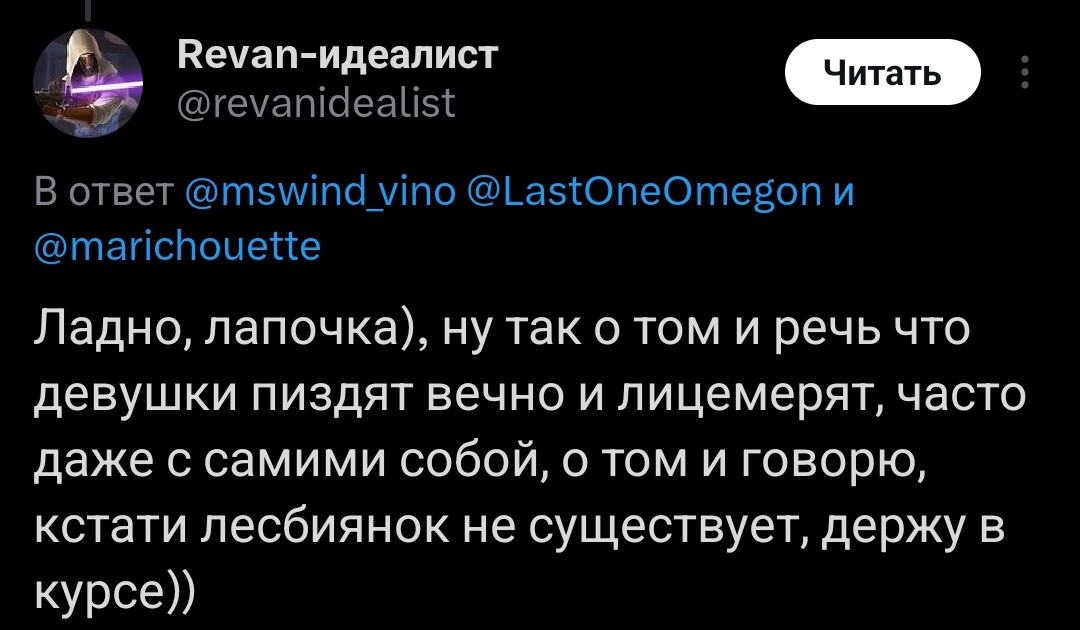 莹枫 || просто буду ветром tweet media