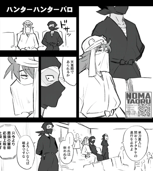 土井先生と雑渡さんの会話も穏やかで好きです 