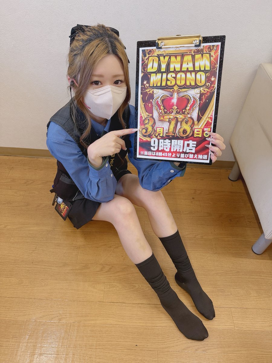 ダイナム御薗店 tweet media