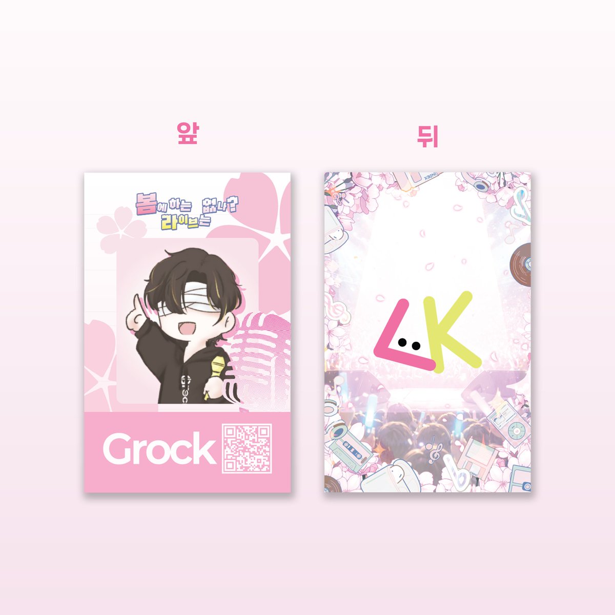 봄에 하는 라이브는 없나? tweet media