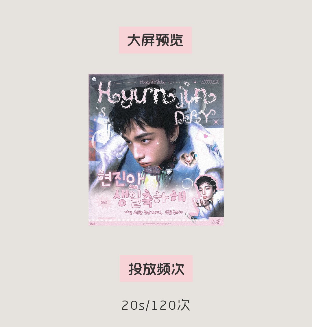 Courageous_黄铉辰Hyunjin tweet media