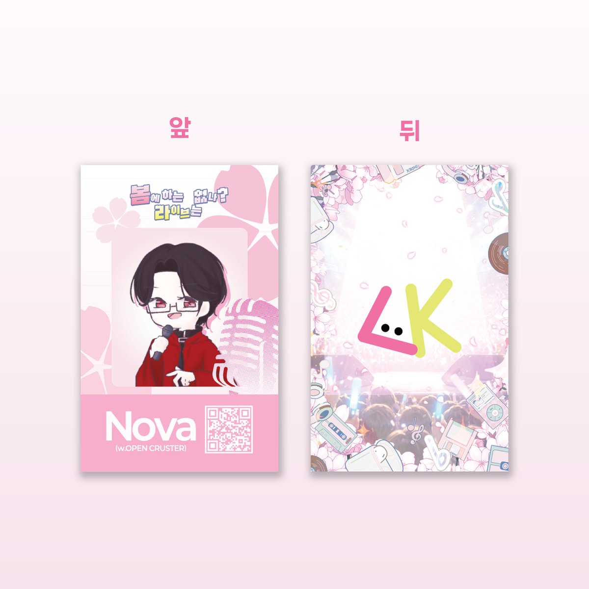 봄에 하는 라이브는 없나? tweet media