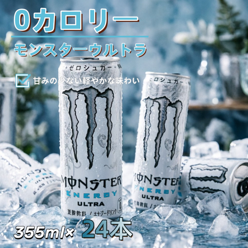 ruanbb2021's tweet photo. 🤟\プレゼントキャンペーン/🌸あと2⃣
モンスターウルトラ 355ml×24本💫抽選で合計5名様に🎁

応募方法：
①@ruanbb2021をフォロー
②3/19までこの投稿をRTだけ
③当選者はDMまで

ご応募お待ちしてます✨
 #拡散希望︎ #プレゼント企画 #キャンペーン #ギフト #エナジードリンク https://t.co/YA6hiUivgV