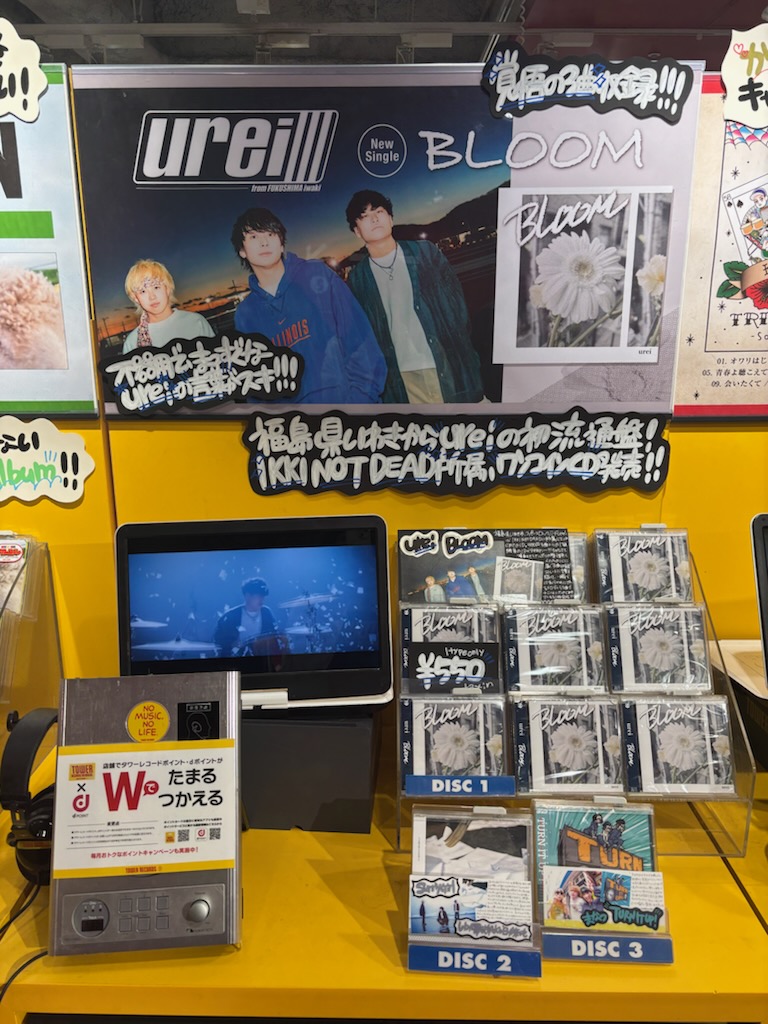 TOWER_Shibuya's tweet photo. 【#urei】

New Single『BLOOM』
入荷いたしました💐

ureiが放つ、覚悟の3曲入りシングル💫

特典は缶バッジ！

3Fにて展開しておりますので
是非お立ち寄りください☺️🤍(mh) https://t.co/ph6A1PHk7M