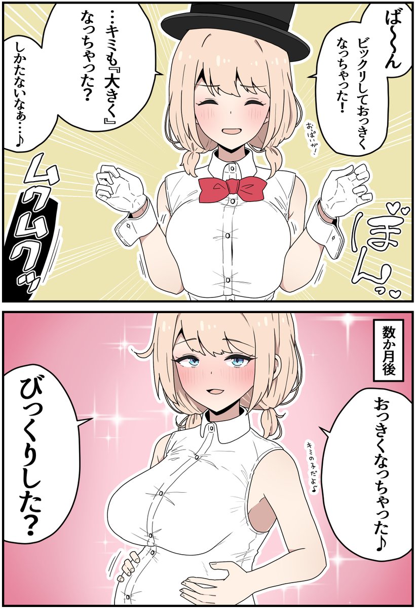 びっくりマジック 