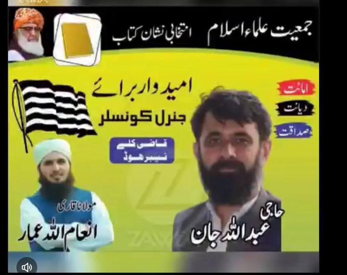Mhalimfidai's tweet photo. پکه دا د لا بله سپکه؛ د معتادینو د روغتون امر د جمعیت علماء اسلام پاکستان فضل الرحمن ګروپ د قاضي کلي اوسېدونکی مولانا قاري انعام الله عمار دی. نو آیا ددې امکان نشته چې په نورو حساسو ادارو کې به یې څومره کسان ګمارلي وي. په دې توګه به د افغانستان هېڅ ملي راز خوندي پاتې نشي. 
تصاویر: @AbdulhaqOmeri