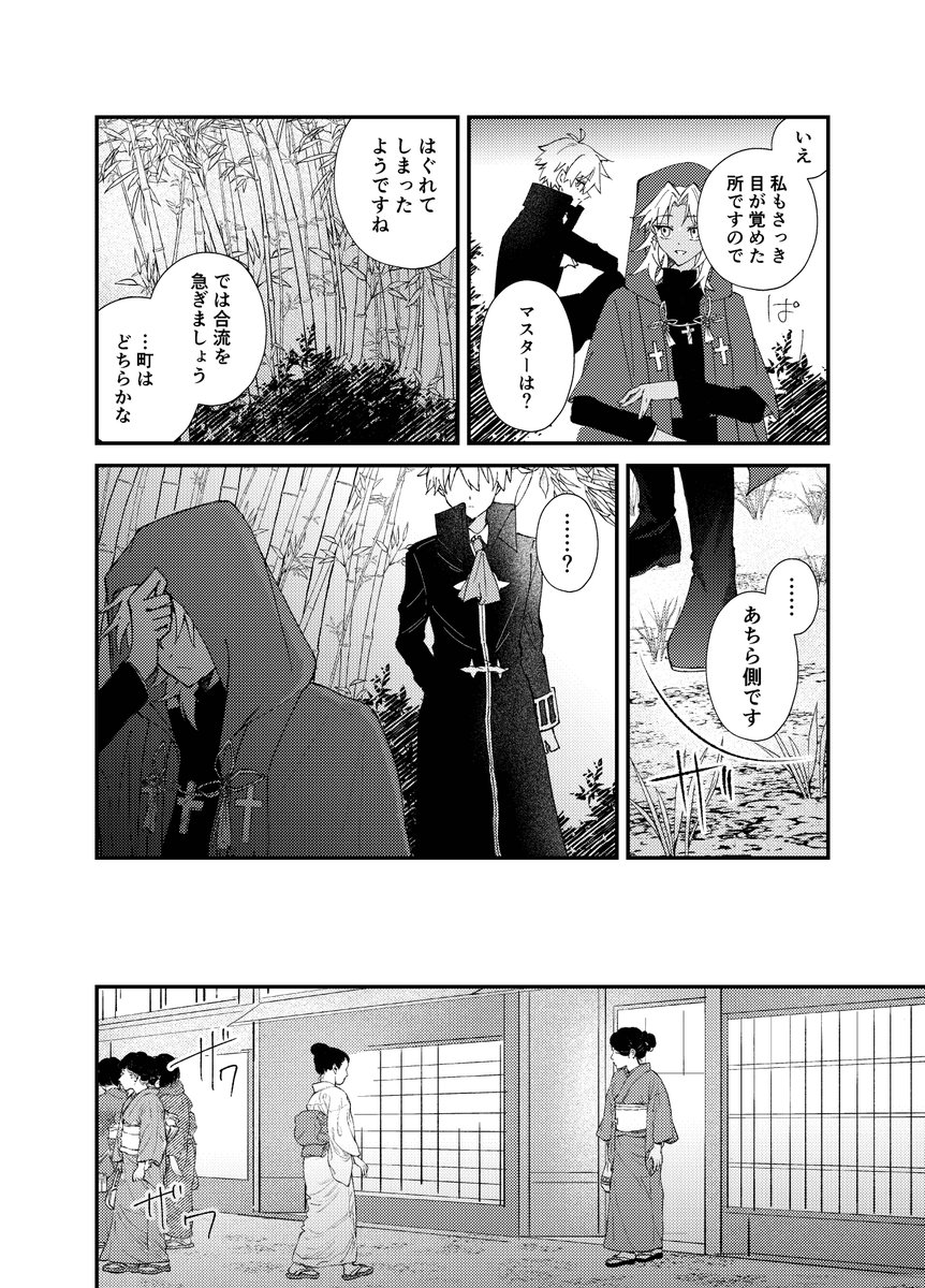 (2/3) ここから①の話です 公開済みなので全て載せています 晒し首の表現があるのでご注意ください