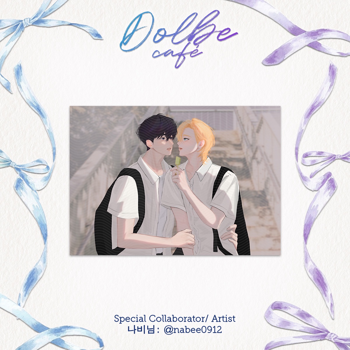 ⋆ ˚｡⋆୨ 𝑫𝒐𝒍𝒃𝒆 𝑳𝒐𝒗𝒆 𝑴𝒆𝒍𝒐𝒅𝒚  ୧⋆ ˚｡⋆

𝑺𝒑𝒆𝒄𝒊𝒂𝒍 𝒊𝒍𝒍𝒖𝒔𝒕
𝑩𝒚 나비님 ( <a href="/nabee0912/">나비</a> )

Under the sky with my first love.

𝑻𝒉𝒂𝒏𝒌 𝒚𝒐𝒖 𝒇𝒐𝒓 𝒔𝒆𝒏𝒅𝒊𝒏𝒈 𝒍𝒐𝒗𝒆!💙💜
아름다운 그림 정말 감사합니다!

#Dolbeyou_Yeno