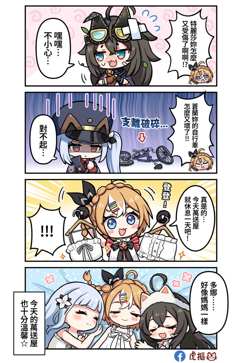 虎摳🐾Hooco tweet media