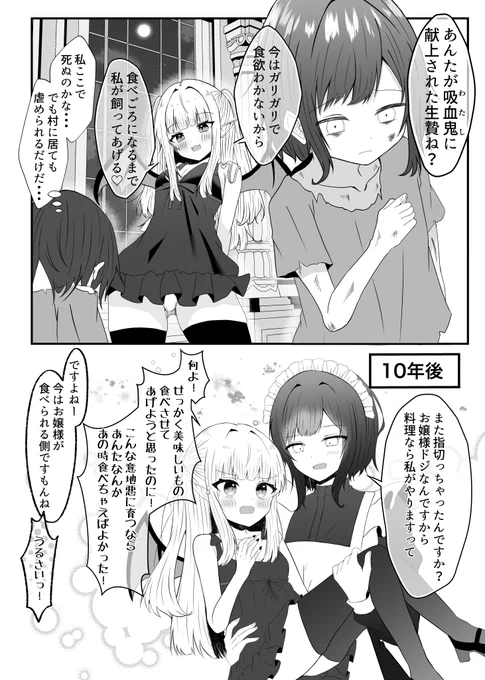 #見つけてくれてありがとう祭開幕
気に入ってる二人🫶 
