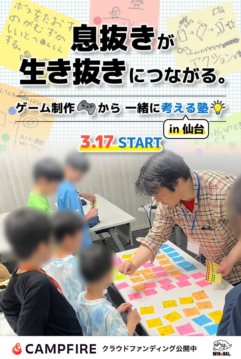 株式会社 WINxVAL tweet media